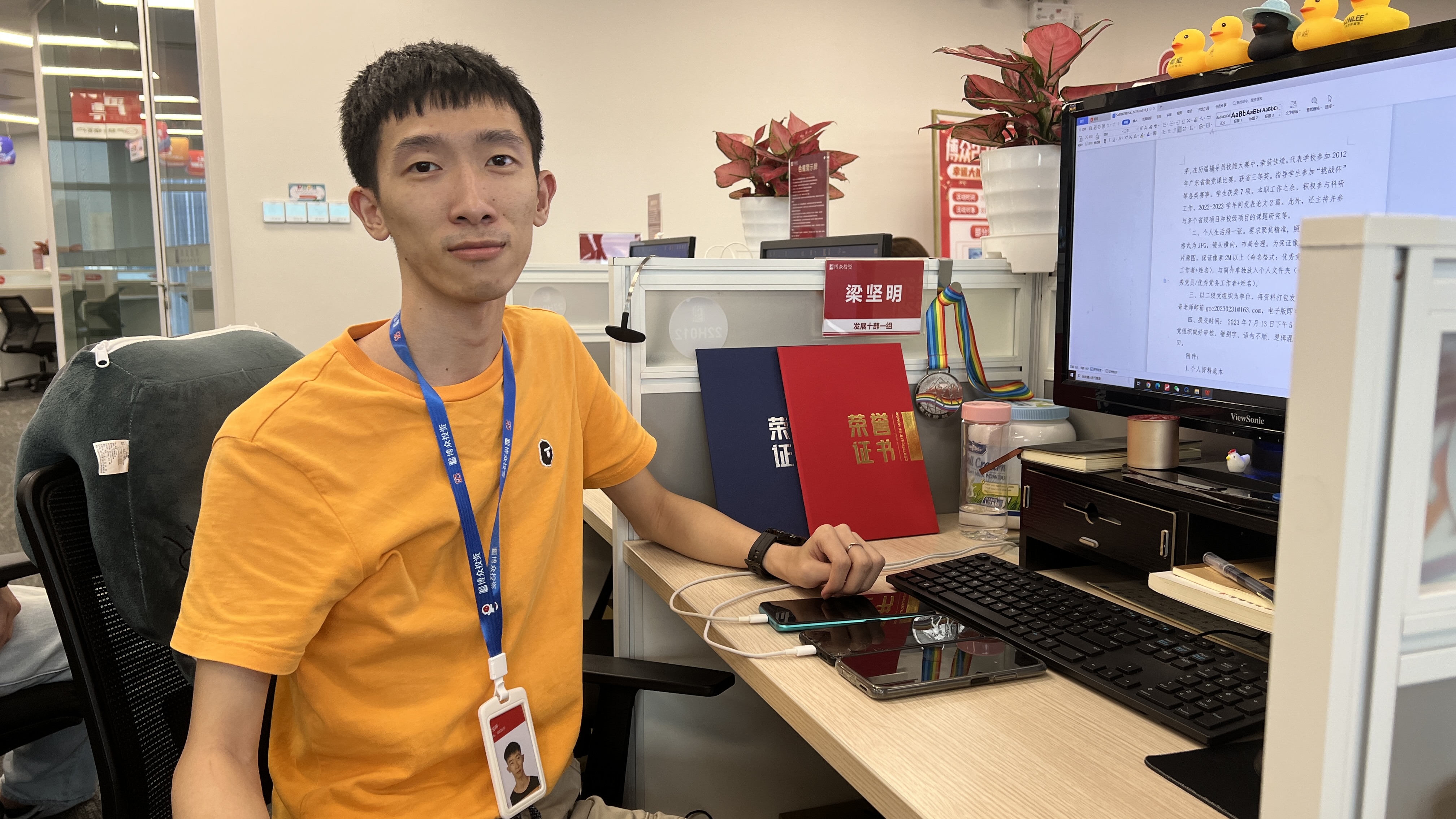 优秀党员 梁坚明.jpg