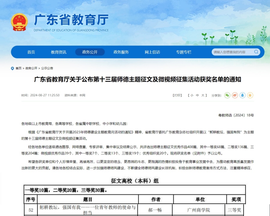 9428cn太阳集团古天乐