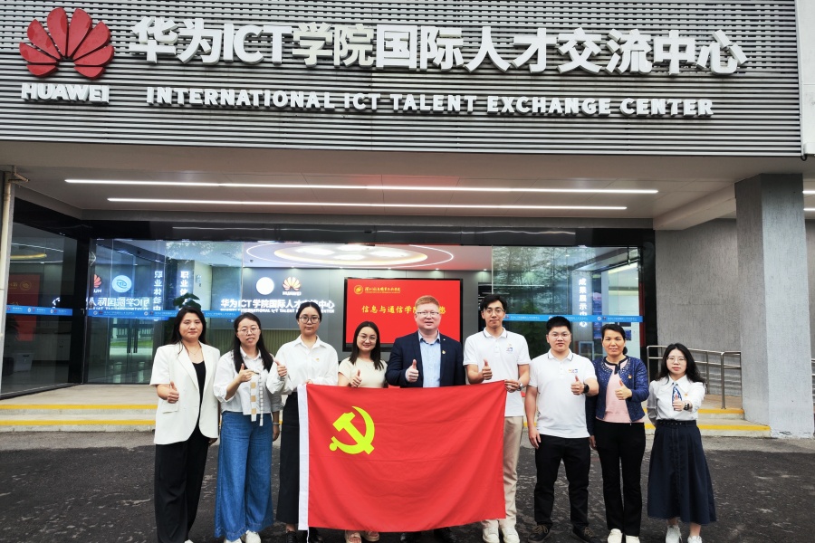 深信息华为ict学院交流.jpg
